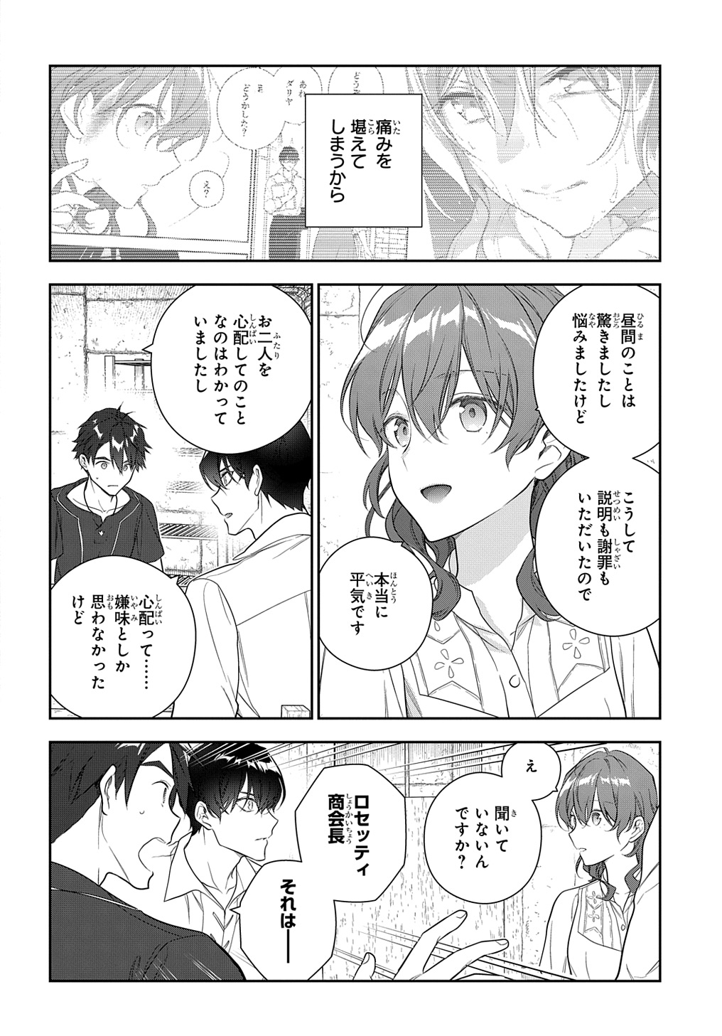 Madougushi Dahlia wa Utsumukanai: Dahliya Wilts No More - Chapter 40 - Page 22