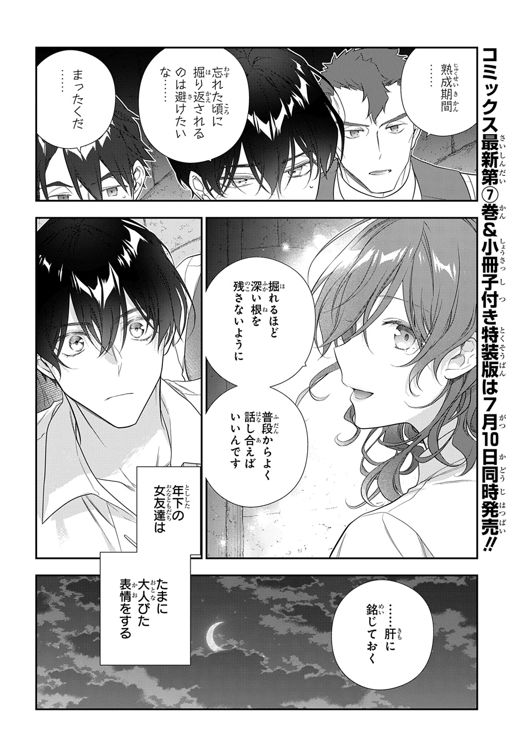 Madougushi Dahlia wa Utsumukanai: Dahliya Wilts No More - Chapter 40 - Page 26