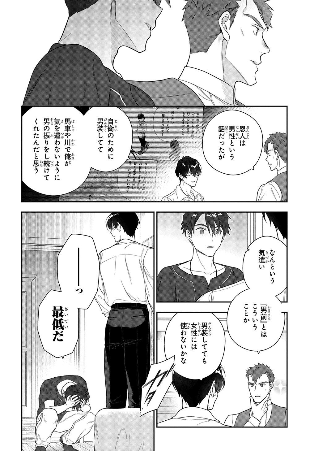 Madougushi Dahlia wa Utsumukanai: Dahliya Wilts No More - Chapter 40 - Page 4