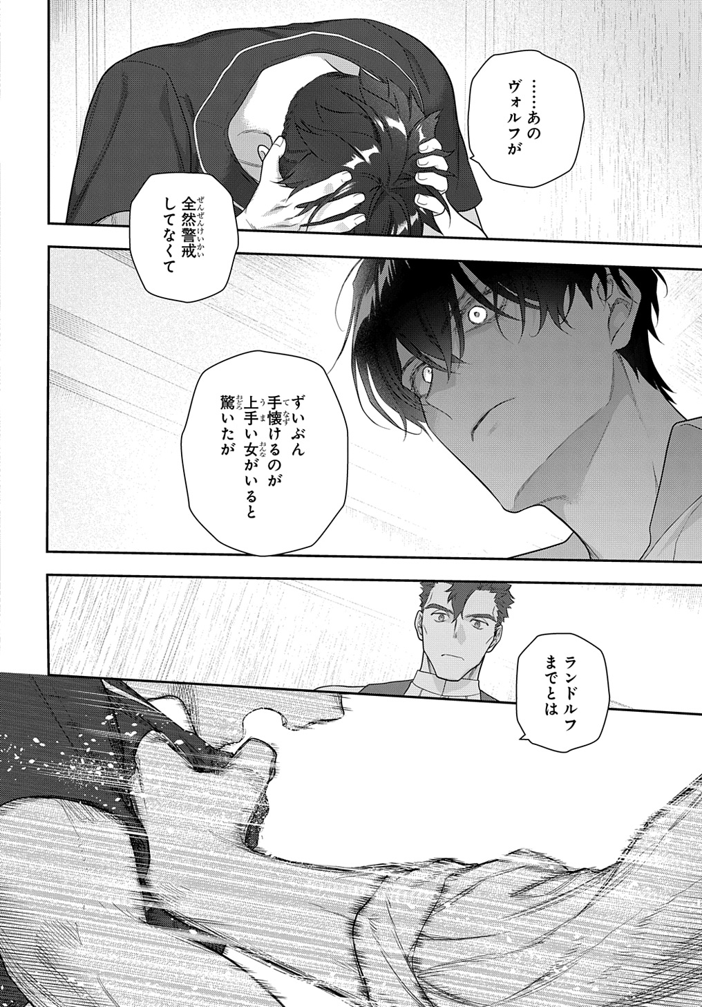 Madougushi Dahlia wa Utsumukanai: Dahliya Wilts No More - Chapter 40 - Page 6