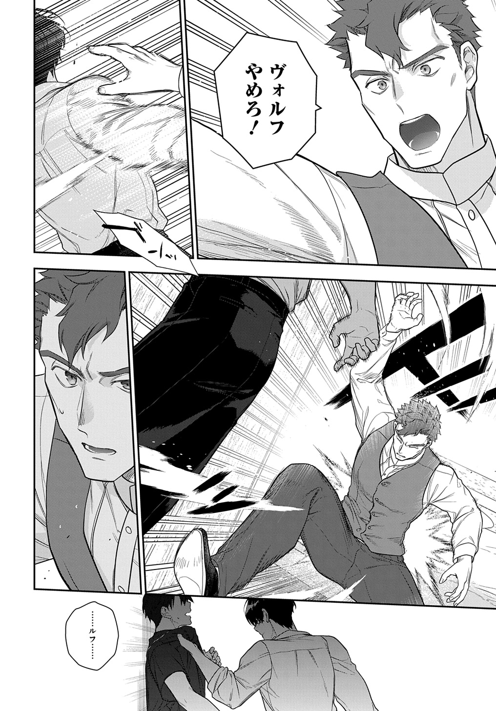 Madougushi Dahlia wa Utsumukanai: Dahliya Wilts No More - Chapter 40 - Page 8