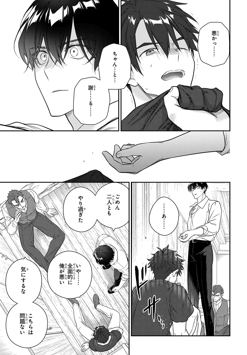Madougushi Dahlia wa Utsumukanai: Dahliya Wilts No More - Chapter 40 - Page 9