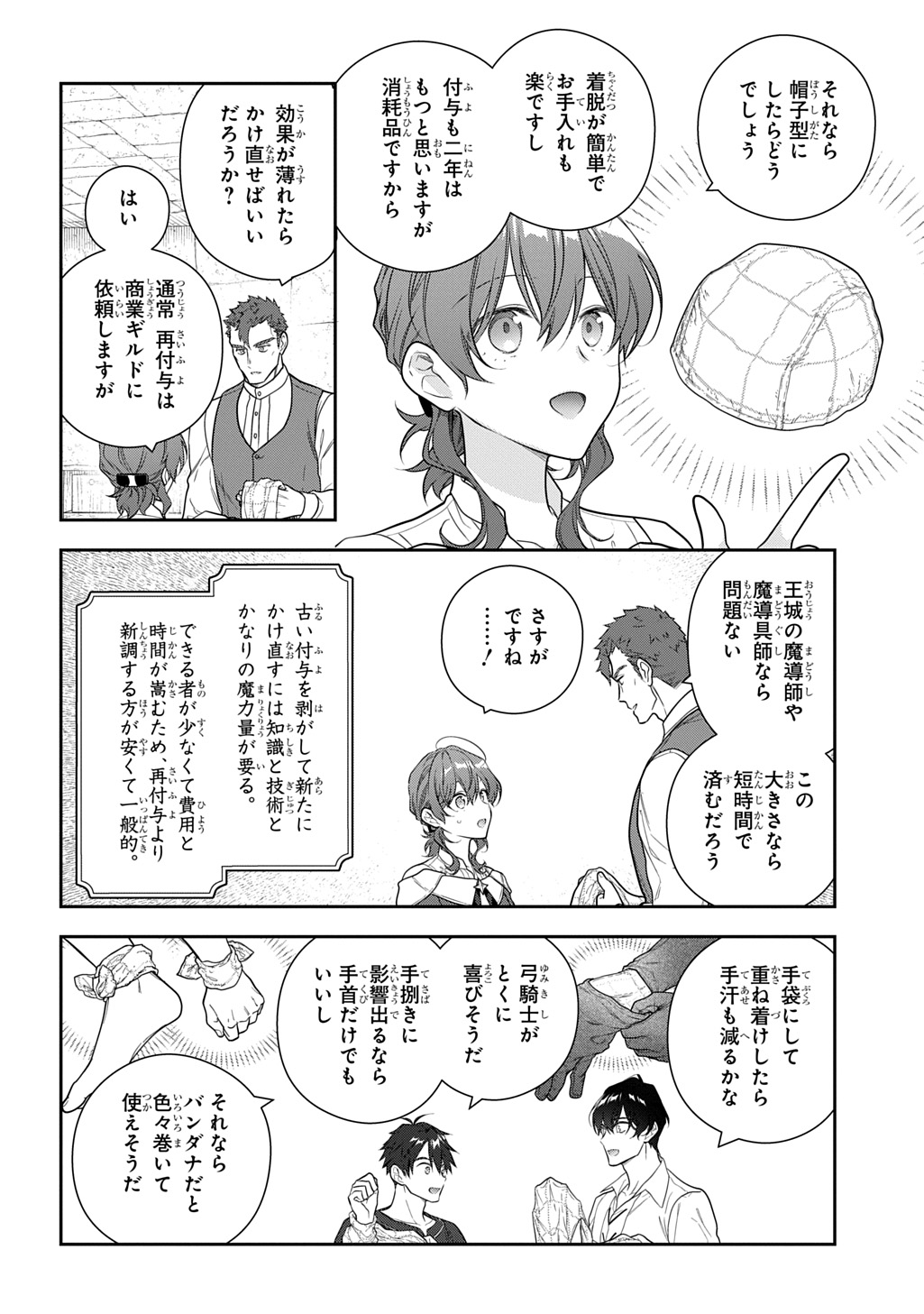 Madougushi Dahlia wa Utsumukanai: Dahliya Wilts No More - Chapter 41 - Page 10