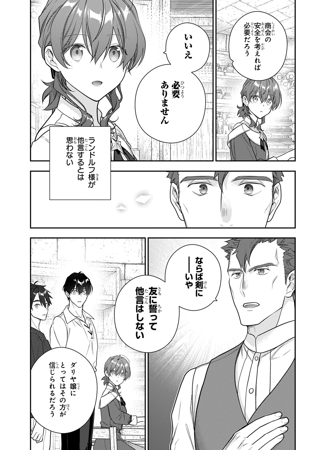 Madougushi Dahlia wa Utsumukanai: Dahliya Wilts No More - Chapter 41 - Page 13