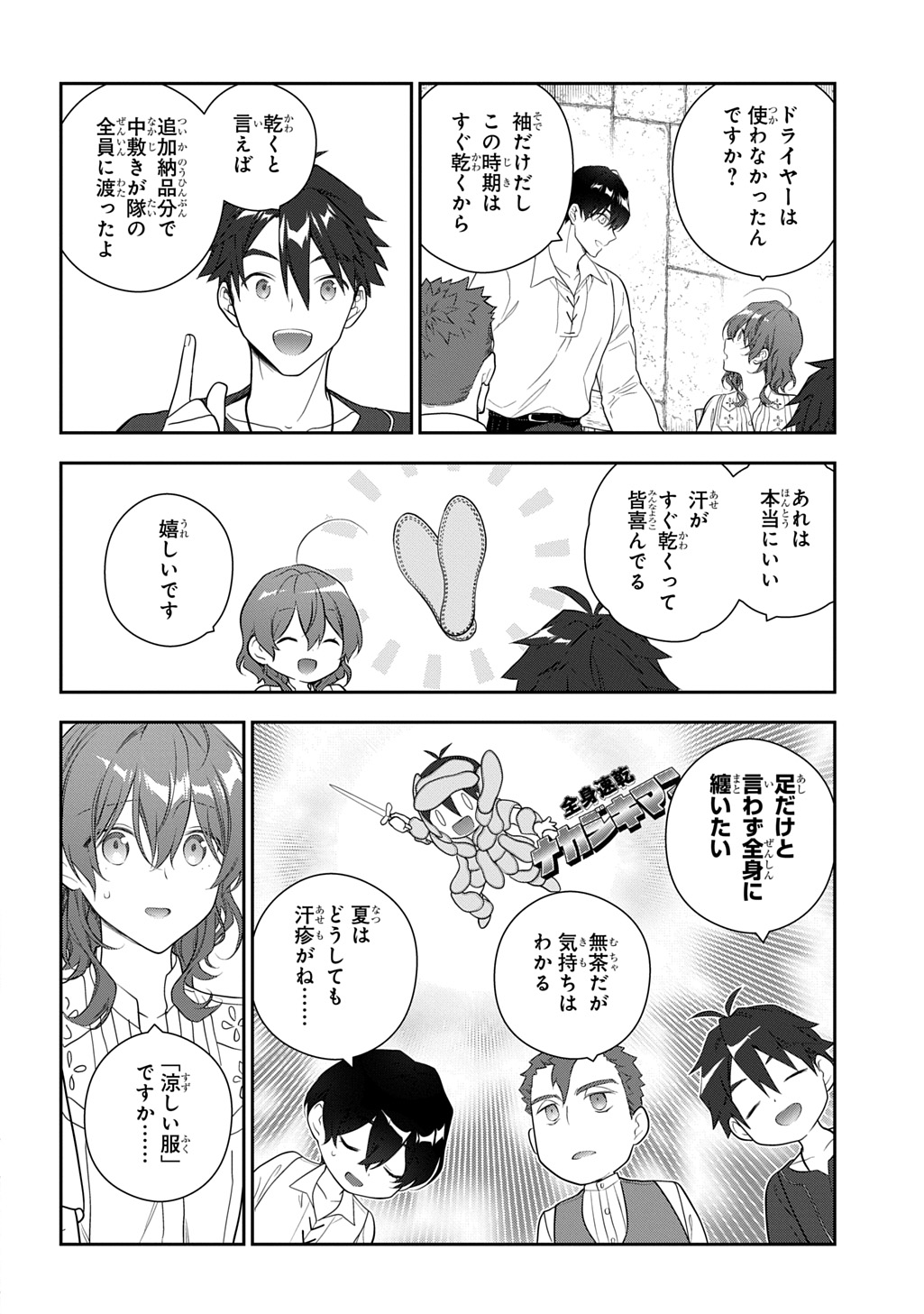 Madougushi Dahlia wa Utsumukanai: Dahliya Wilts No More - Chapter 41 - Page 2