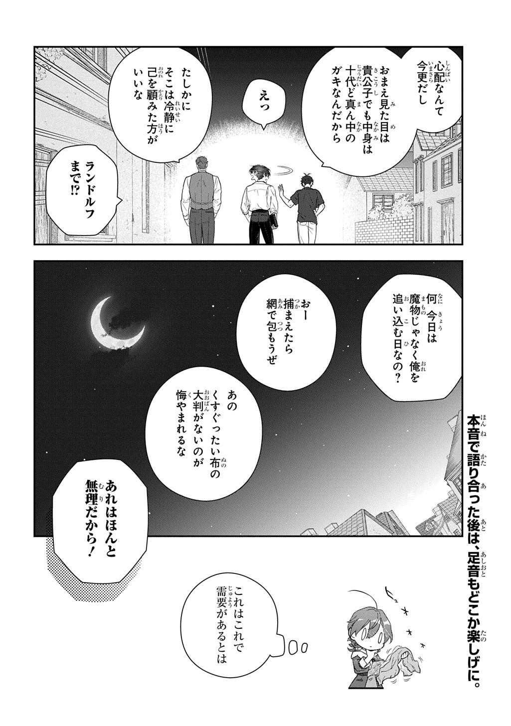 Madougushi Dahlia wa Utsumukanai: Dahliya Wilts No More - Chapter 41 - Page 20