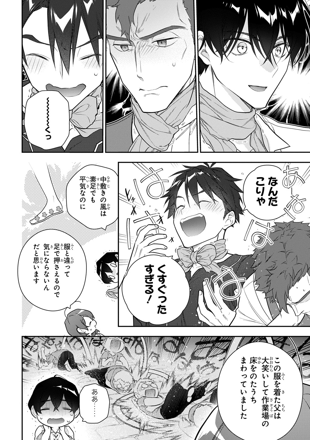 Madougushi Dahlia wa Utsumukanai: Dahliya Wilts No More - Chapter 41 - Page 4