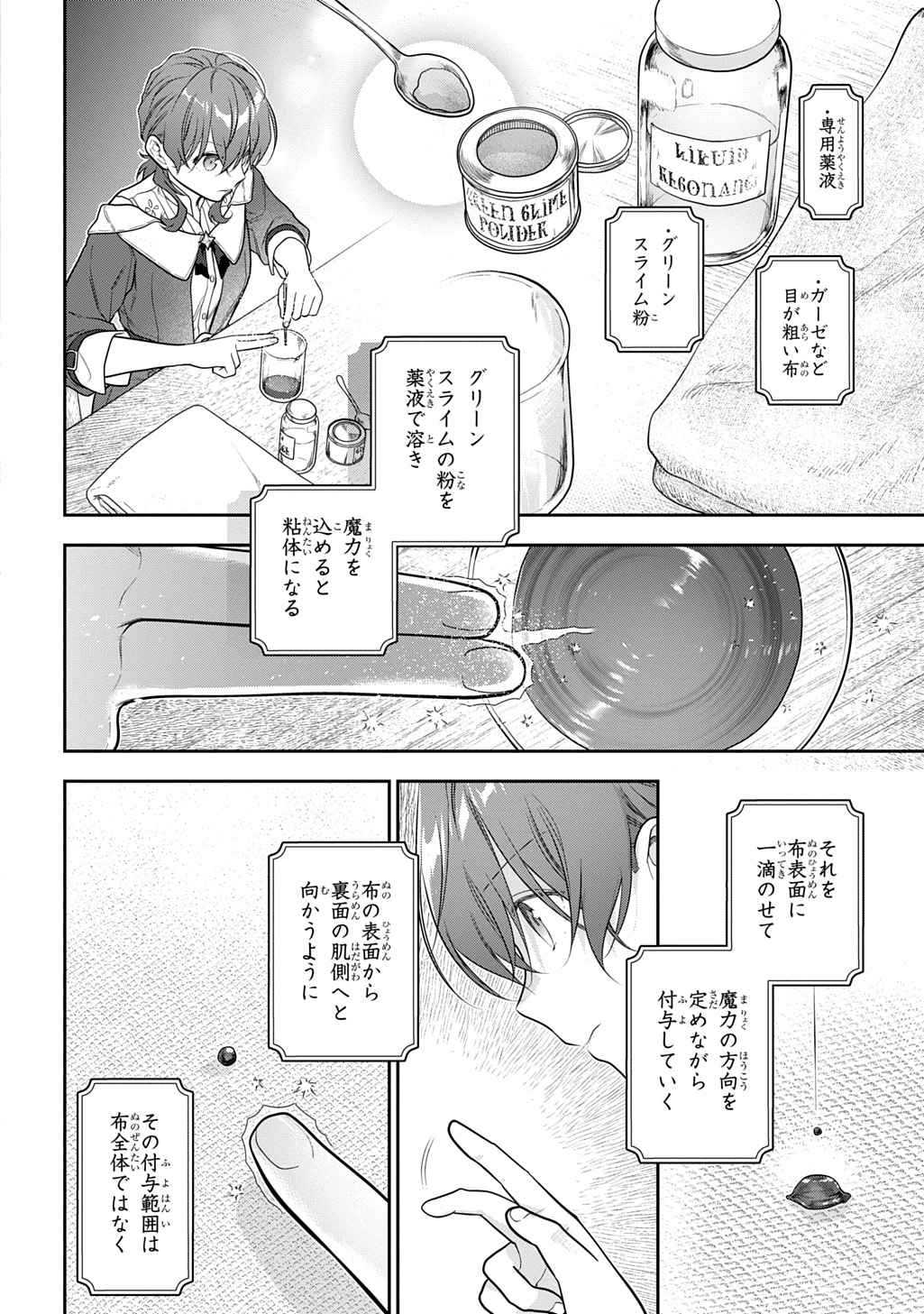 Madougushi Dahlia wa Utsumukanai: Dahliya Wilts No More - Chapter 41 - Page 6
