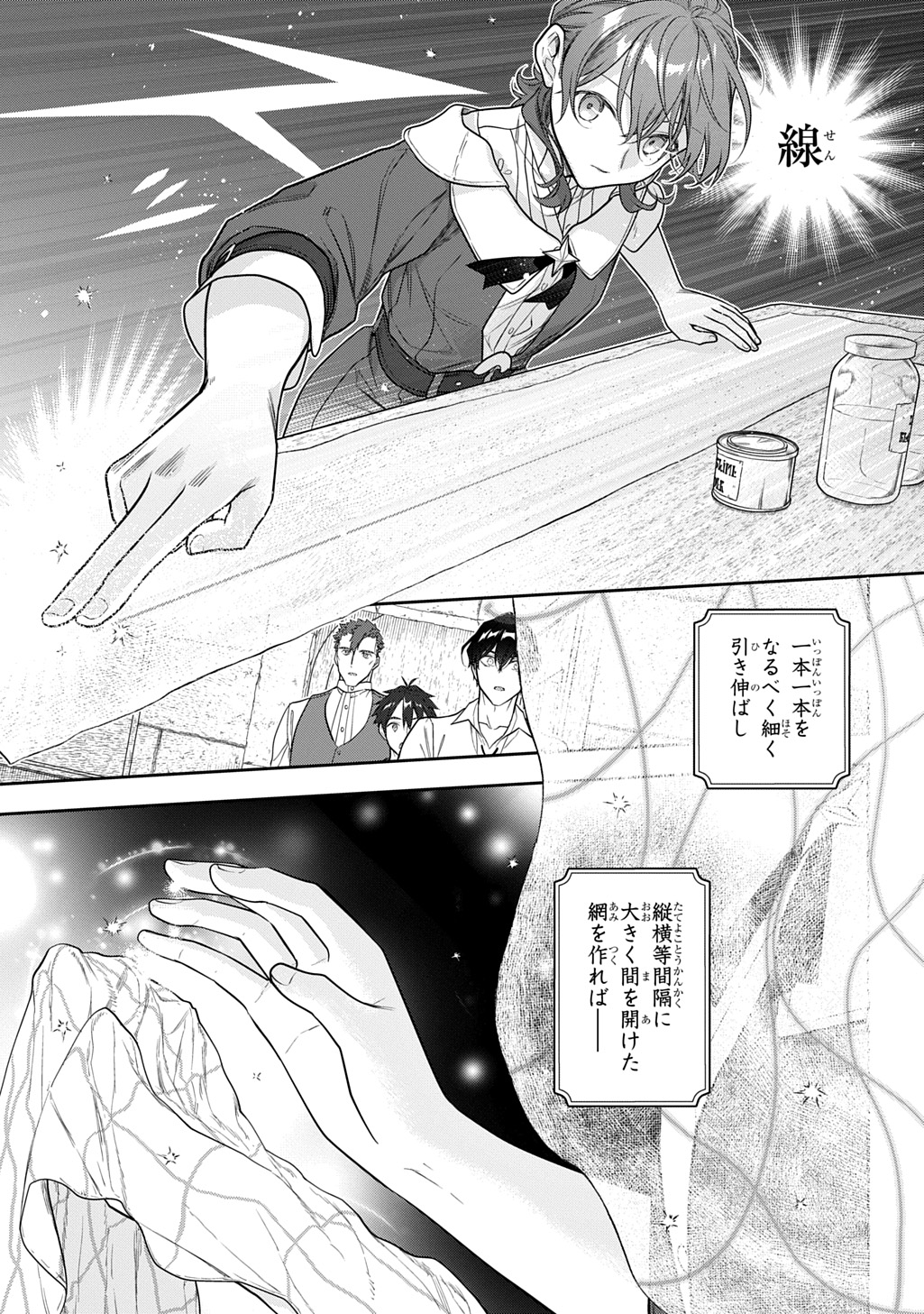 Madougushi Dahlia wa Utsumukanai: Dahliya Wilts No More - Chapter 41 - Page 7