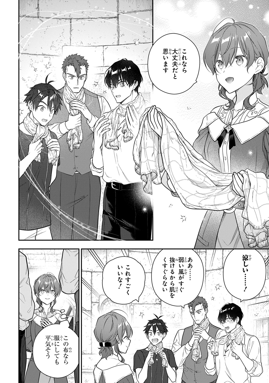 Madougushi Dahlia wa Utsumukanai: Dahliya Wilts No More - Chapter 41 - Page 8