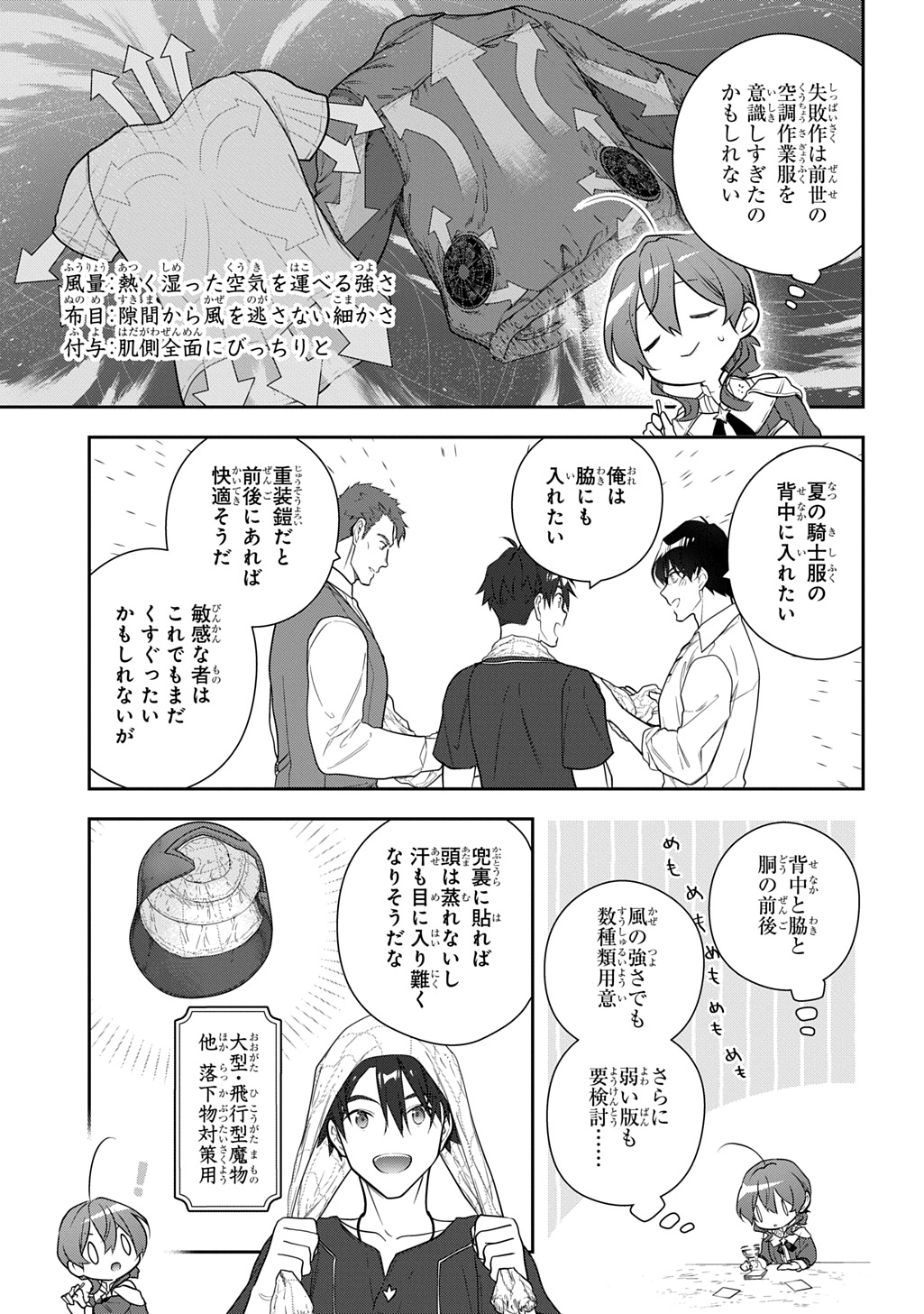 Madougushi Dahlia wa Utsumukanai: Dahliya Wilts No More - Chapter 41 - Page 9