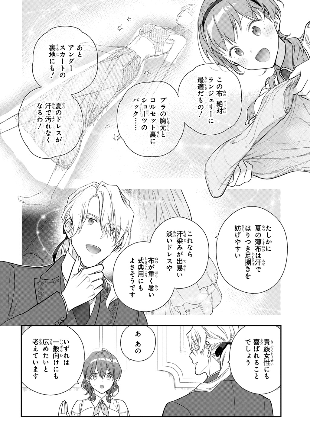 Madougushi Dahlia wa Utsumukanai: Dahliya Wilts No More - Chapter 42 - Page 10