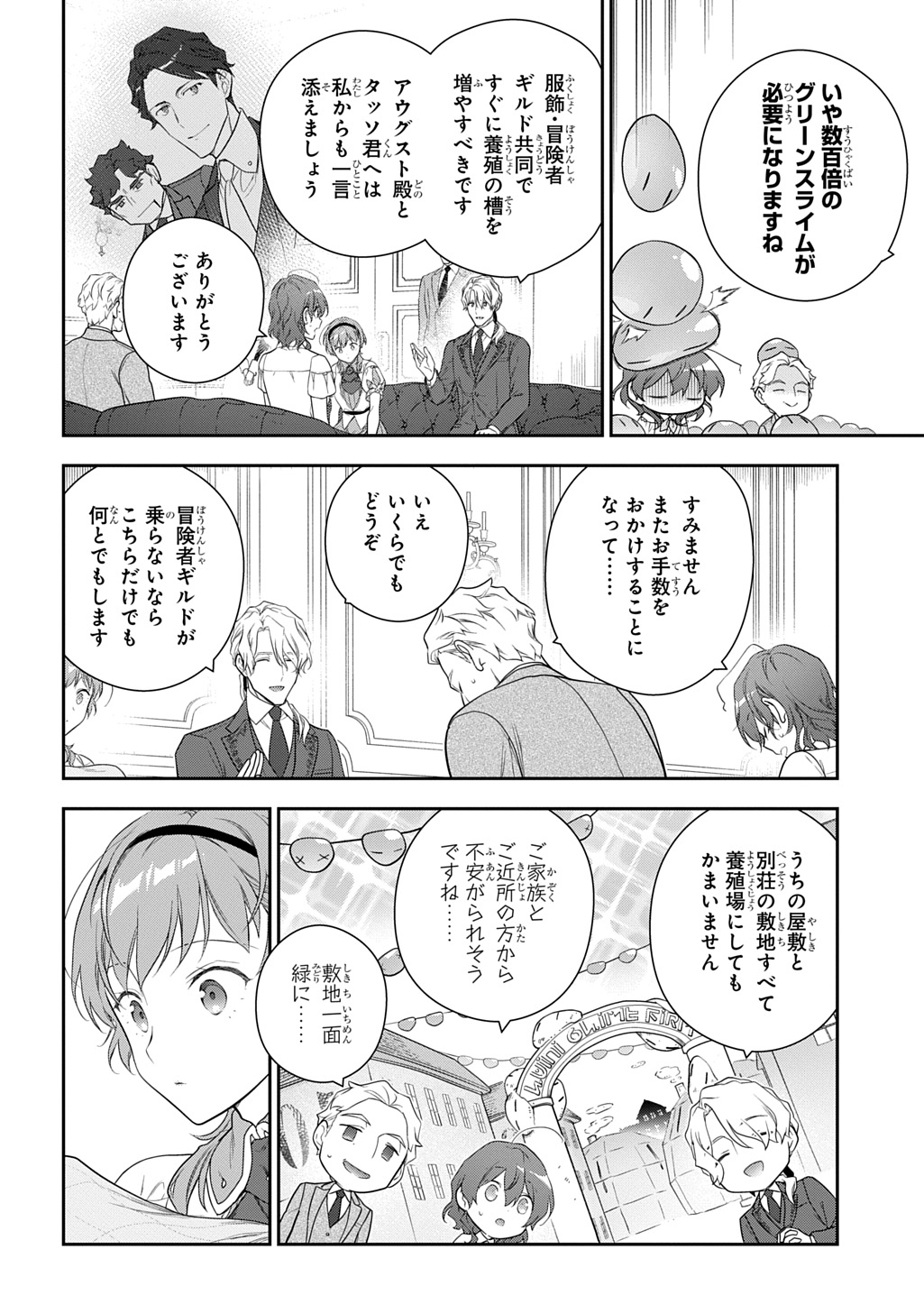 Madougushi Dahlia wa Utsumukanai: Dahliya Wilts No More - Chapter 42 - Page 12