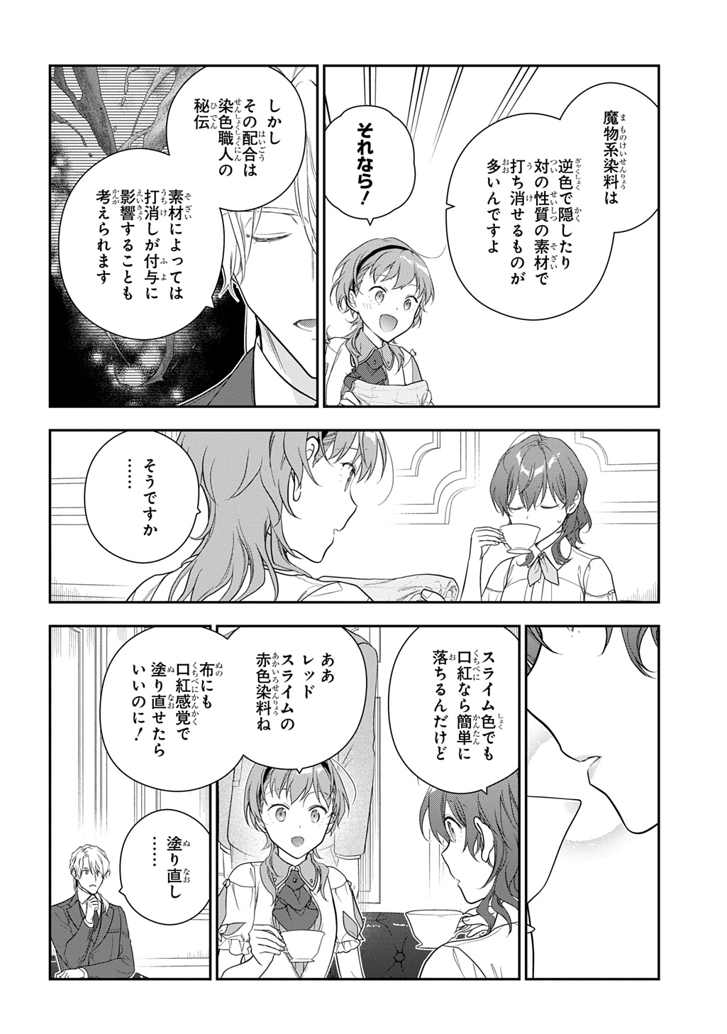 Madougushi Dahlia wa Utsumukanai: Dahliya Wilts No More - Chapter 42 - Page 14