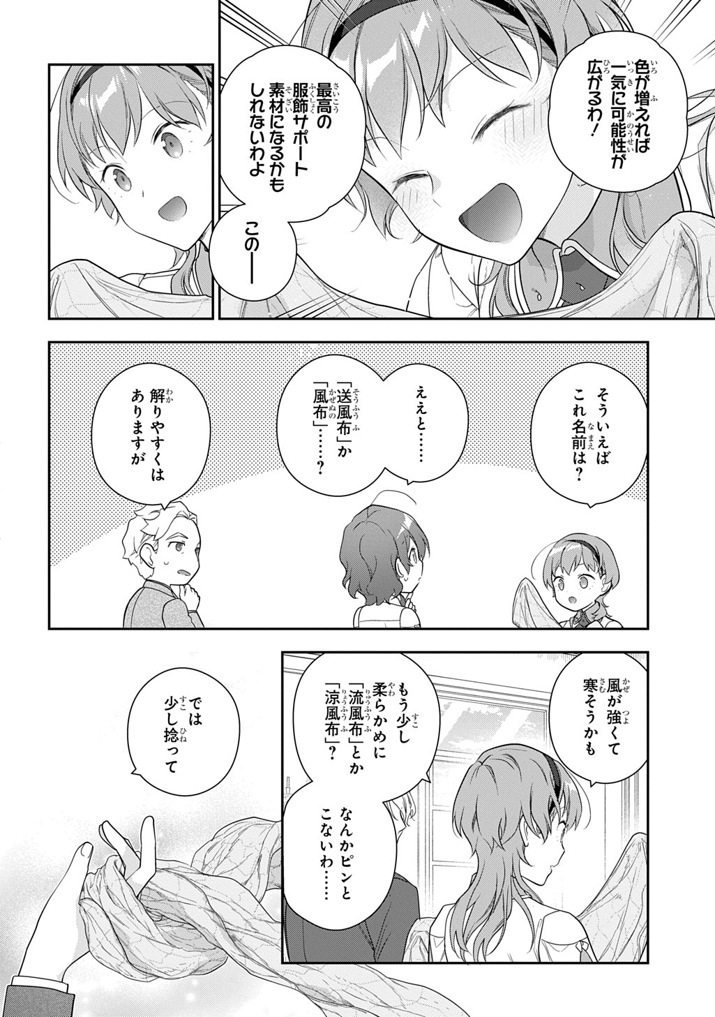 Madougushi Dahlia wa Utsumukanai: Dahliya Wilts No More - Chapter 42 - Page 16