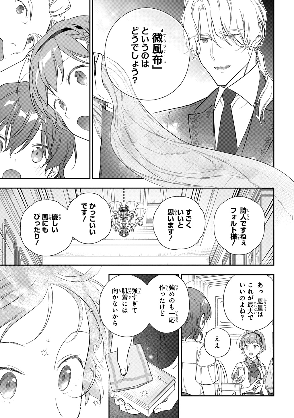 Madougushi Dahlia wa Utsumukanai: Dahliya Wilts No More - Chapter 42 - Page 17