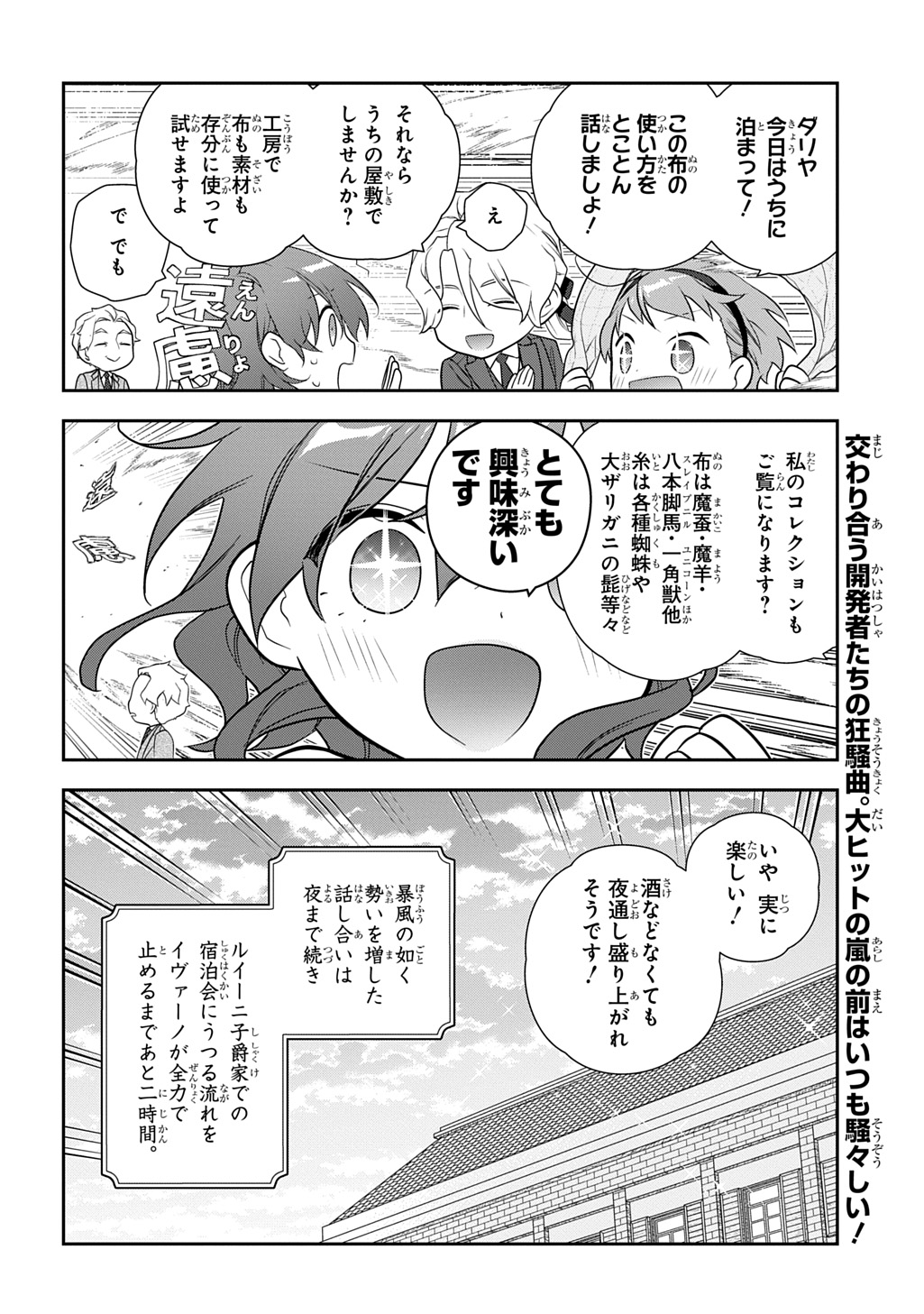 Madougushi Dahlia wa Utsumukanai: Dahliya Wilts No More - Chapter 42 - Page 20