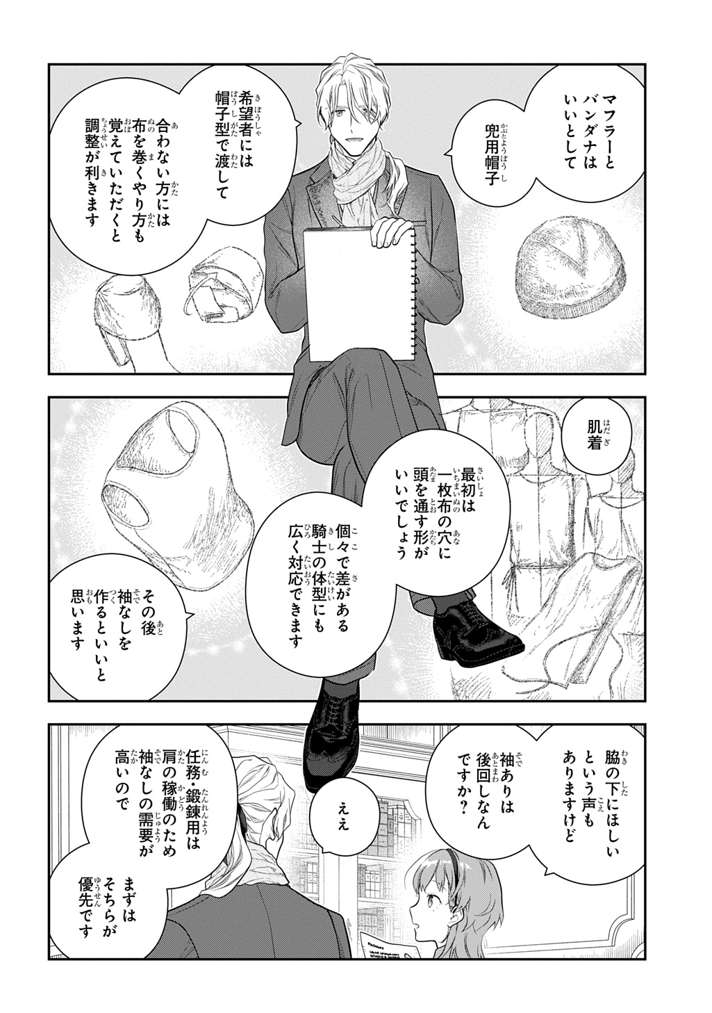 Madougushi Dahlia wa Utsumukanai: Dahliya Wilts No More - Chapter 42 - Page 6