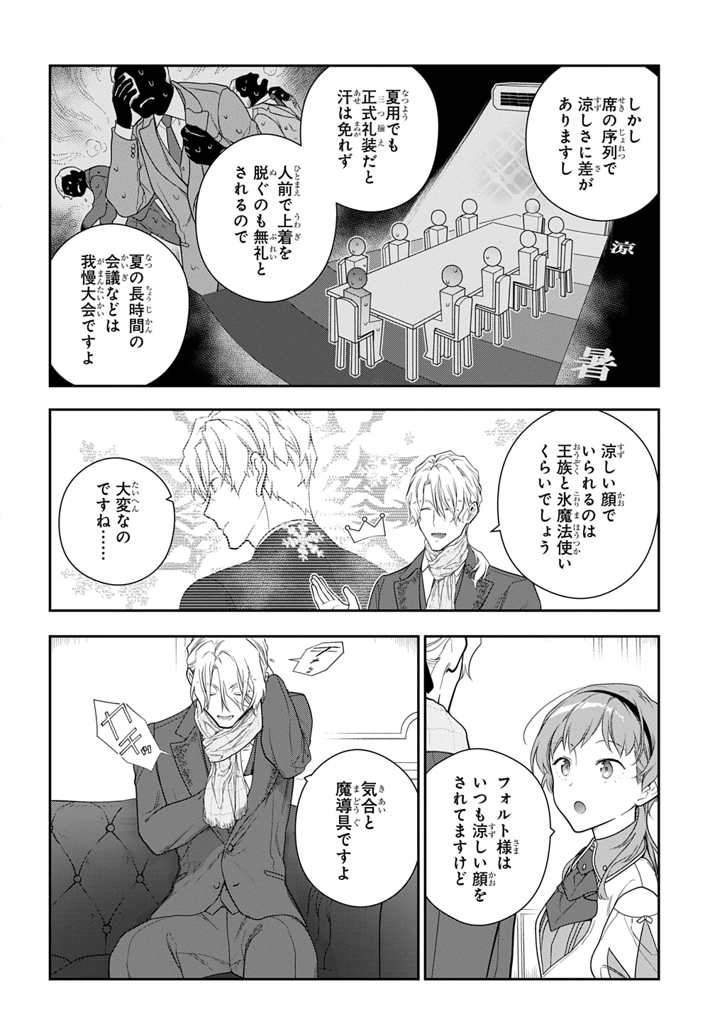 Madougushi Dahlia wa Utsumukanai: Dahliya Wilts No More - Chapter 42 - Page 8
