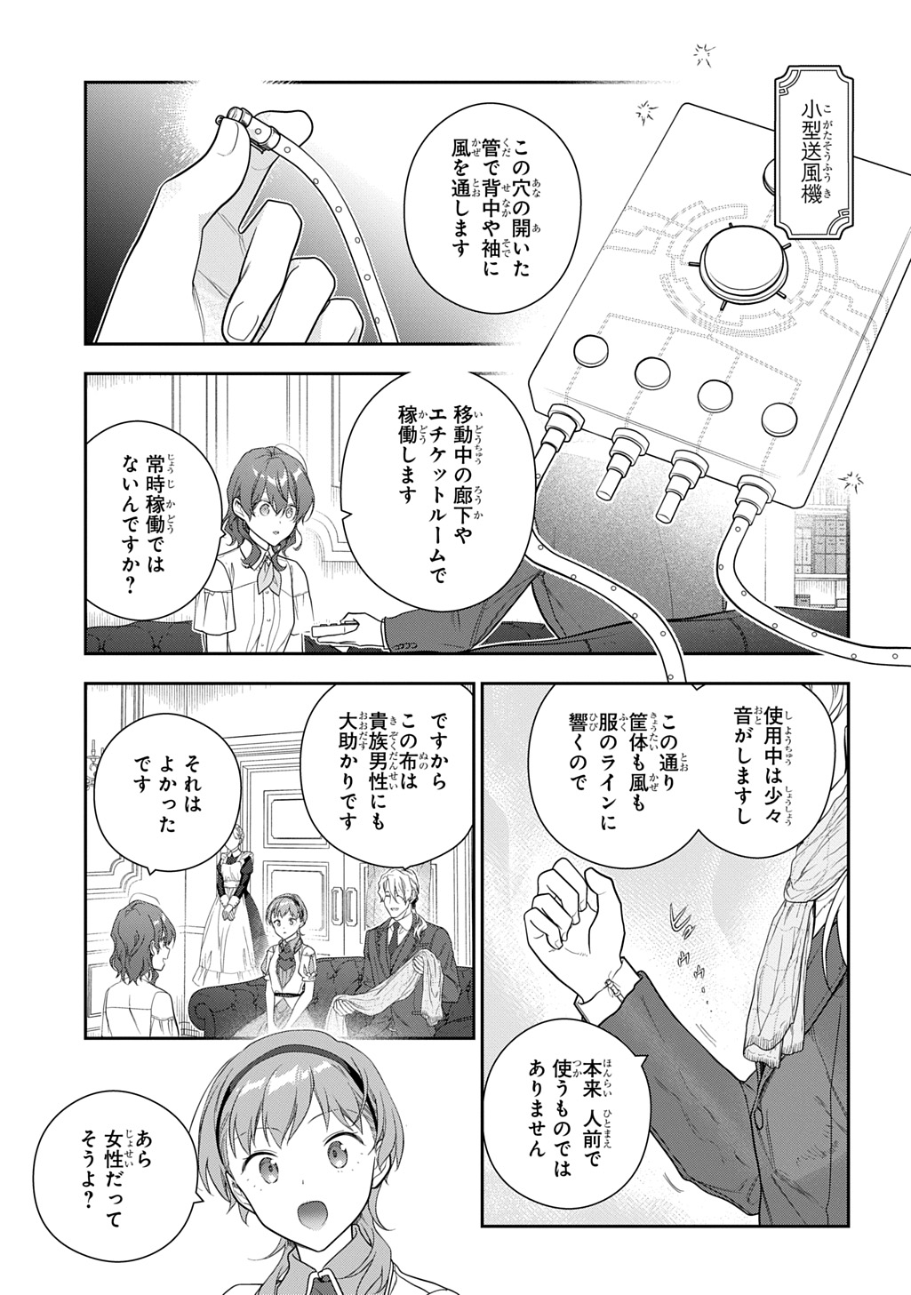Madougushi Dahlia wa Utsumukanai: Dahliya Wilts No More - Chapter 42 - Page 9