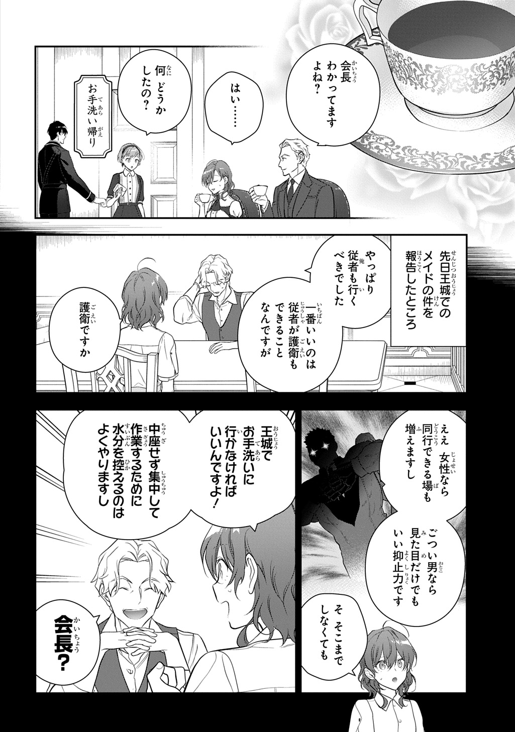 Madougushi Dahlia wa Utsumukanai: Dahliya Wilts No More - Chapter 43 - Page 10