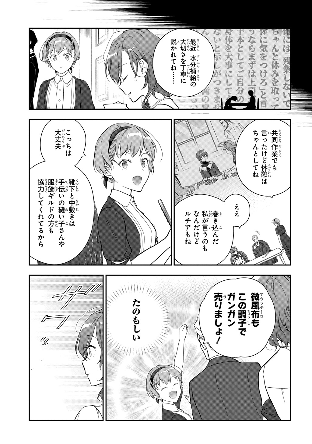 Madougushi Dahlia wa Utsumukanai: Dahliya Wilts No More - Chapter 43 - Page 11