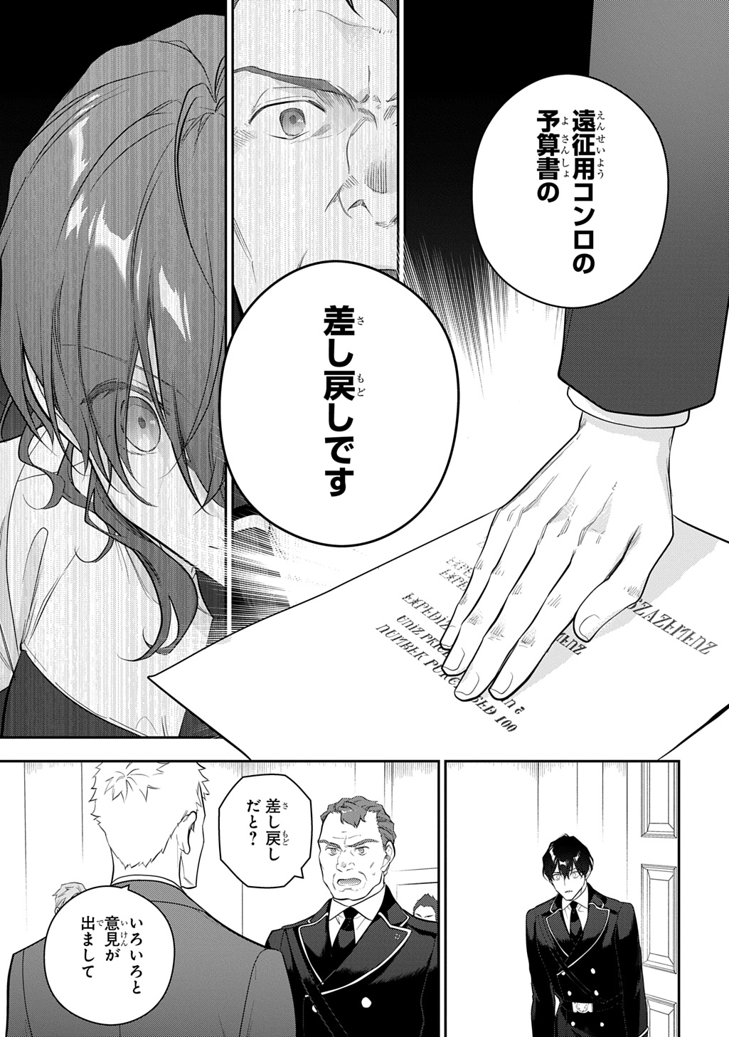 Madougushi Dahlia wa Utsumukanai: Dahliya Wilts No More - Chapter 43 - Page 13