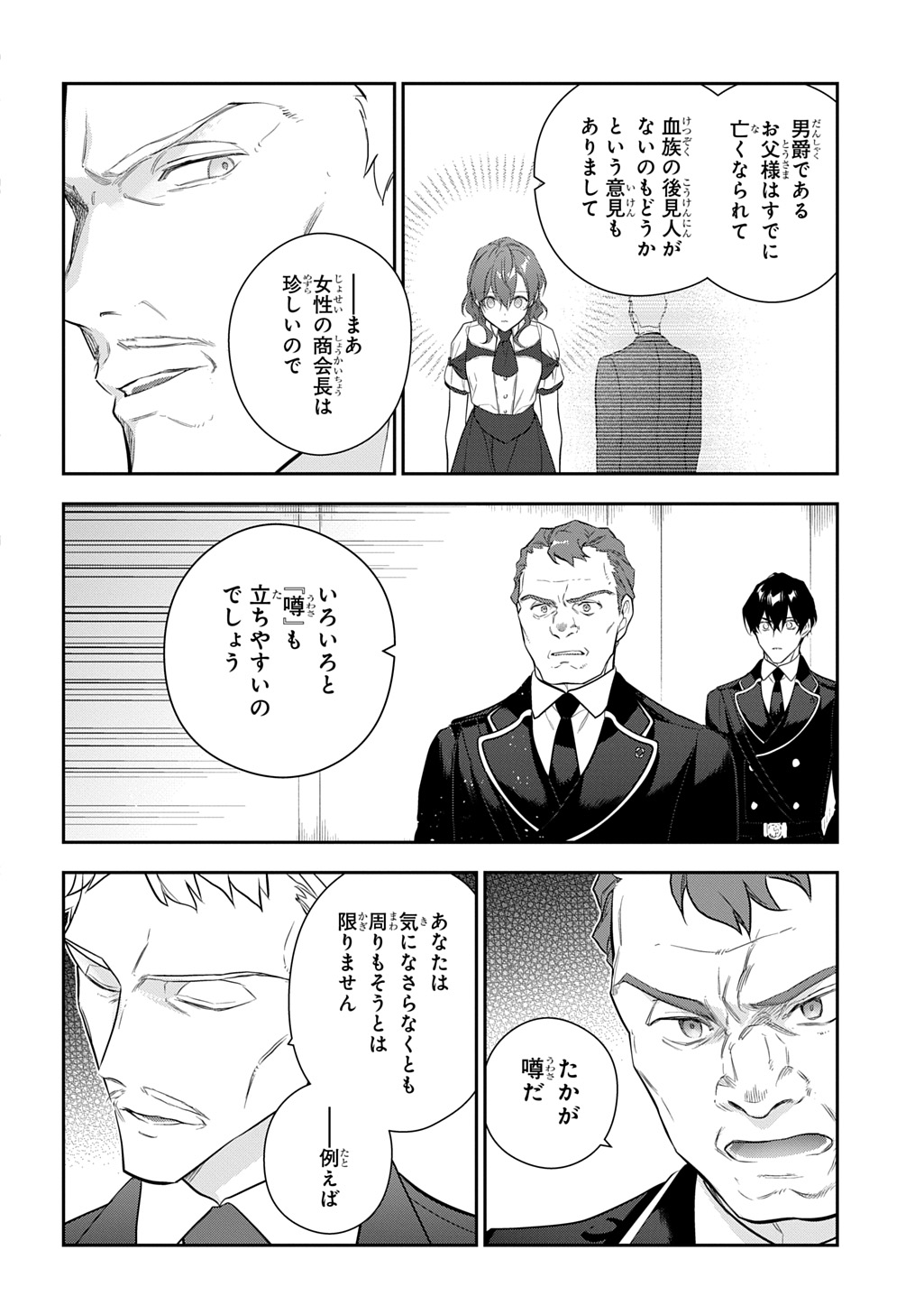 Madougushi Dahlia wa Utsumukanai: Dahliya Wilts No More - Chapter 43 - Page 16