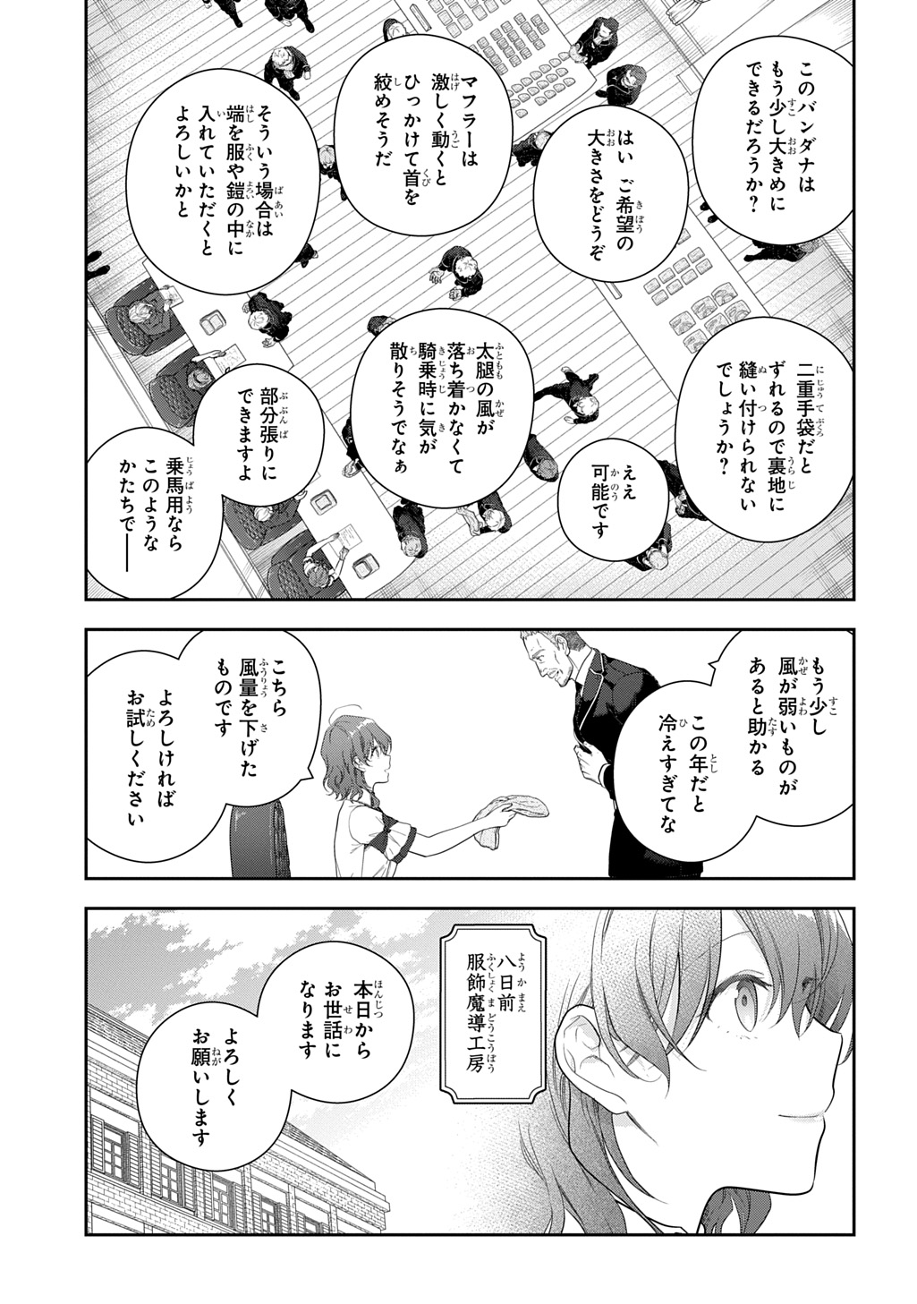 Madougushi Dahlia wa Utsumukanai: Dahliya Wilts No More - Chapter 43 - Page 3