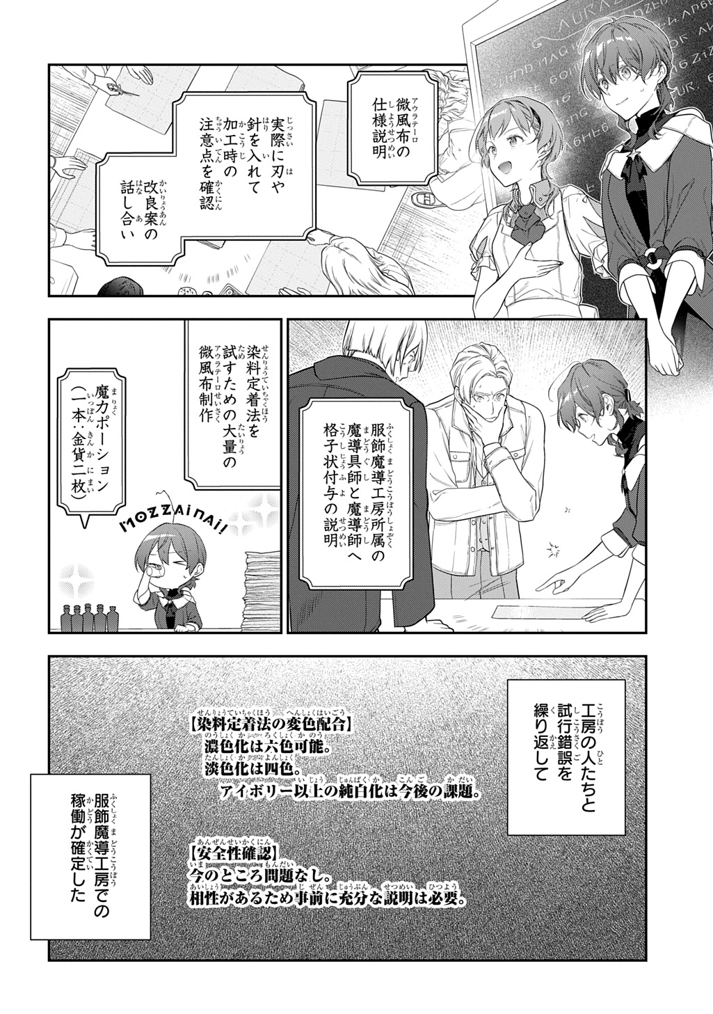 Madougushi Dahlia wa Utsumukanai: Dahliya Wilts No More - Chapter 43 - Page 4