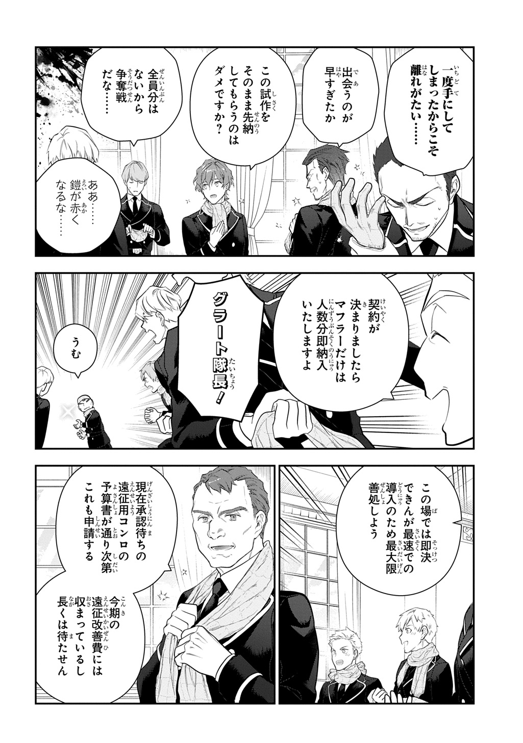 Madougushi Dahlia wa Utsumukanai: Dahliya Wilts No More - Chapter 43 - Page 6