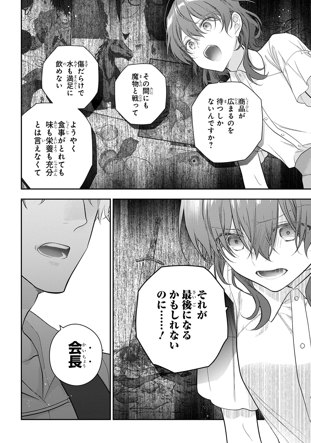 Madougushi Dahlia wa Utsumukanai: Dahliya Wilts No More - Chapter 44 - Page 12