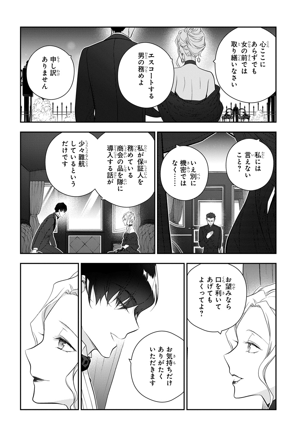 Madougushi Dahlia wa Utsumukanai: Dahliya Wilts No More - Chapter 44 - Page 4