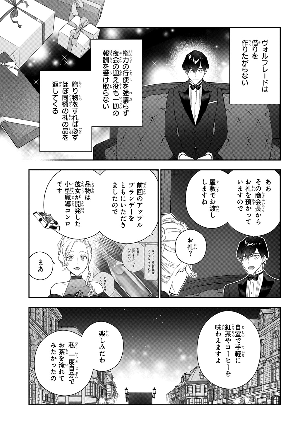 Madougushi Dahlia wa Utsumukanai: Dahliya Wilts No More - Chapter 44 - Page 5