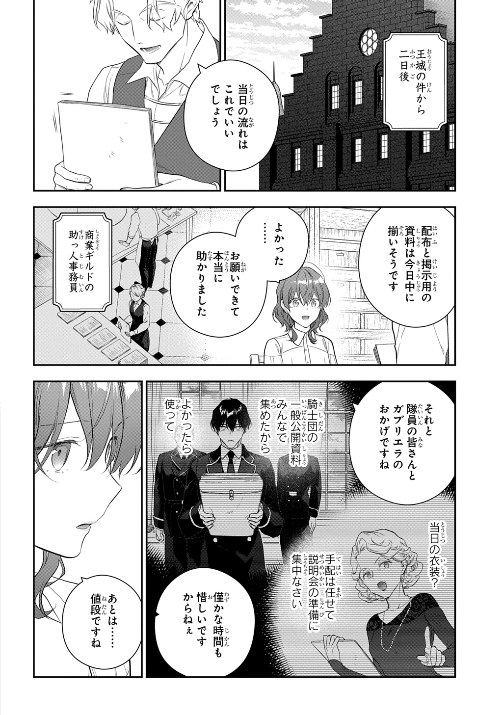 Madougushi Dahlia wa Utsumukanai: Dahliya Wilts No More - Chapter 44 - Page 6