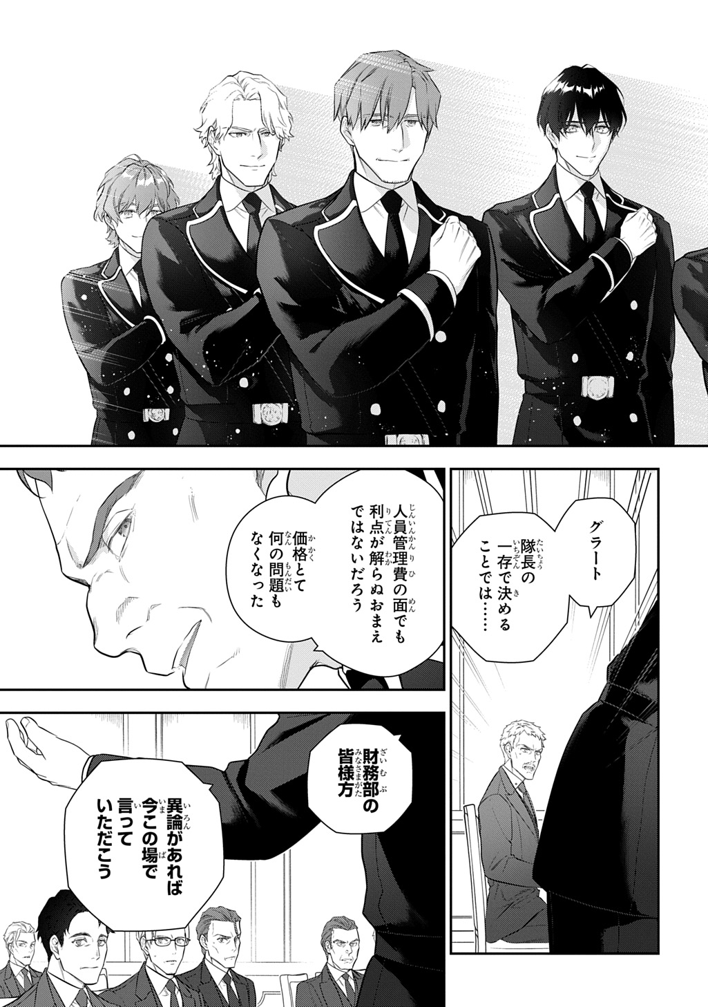 Madougushi Dahlia wa Utsumukanai: Dahliya Wilts No More - Chapter 45.5 - Page 11