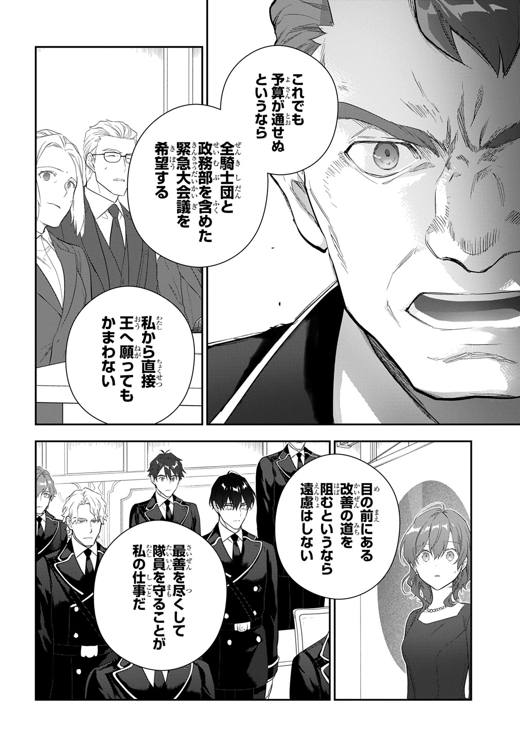 Madougushi Dahlia wa Utsumukanai: Dahliya Wilts No More - Chapter 45.5 - Page 12