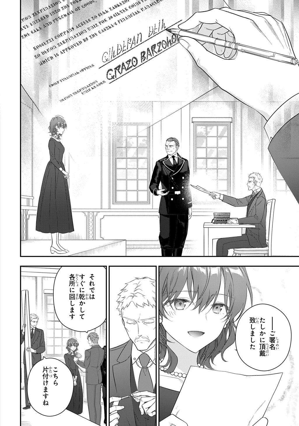 Madougushi Dahlia wa Utsumukanai: Dahliya Wilts No More - Chapter 45.5 - Page 16
