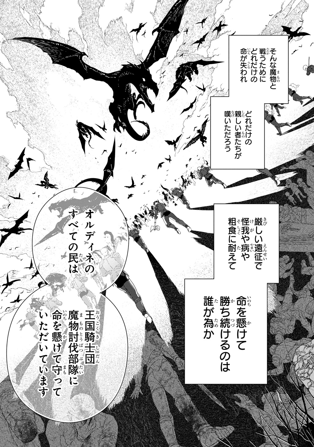 Madougushi Dahlia wa Utsumukanai: Dahliya Wilts No More - Chapter 45.5 - Page 5