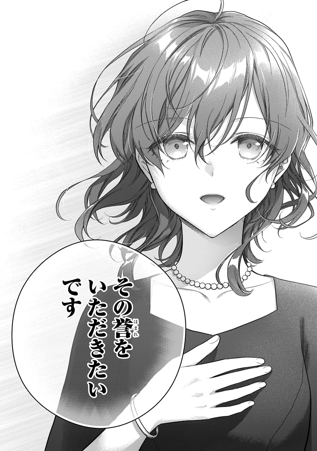Madougushi Dahlia wa Utsumukanai: Dahliya Wilts No More - Chapter 45.5 - Page 7