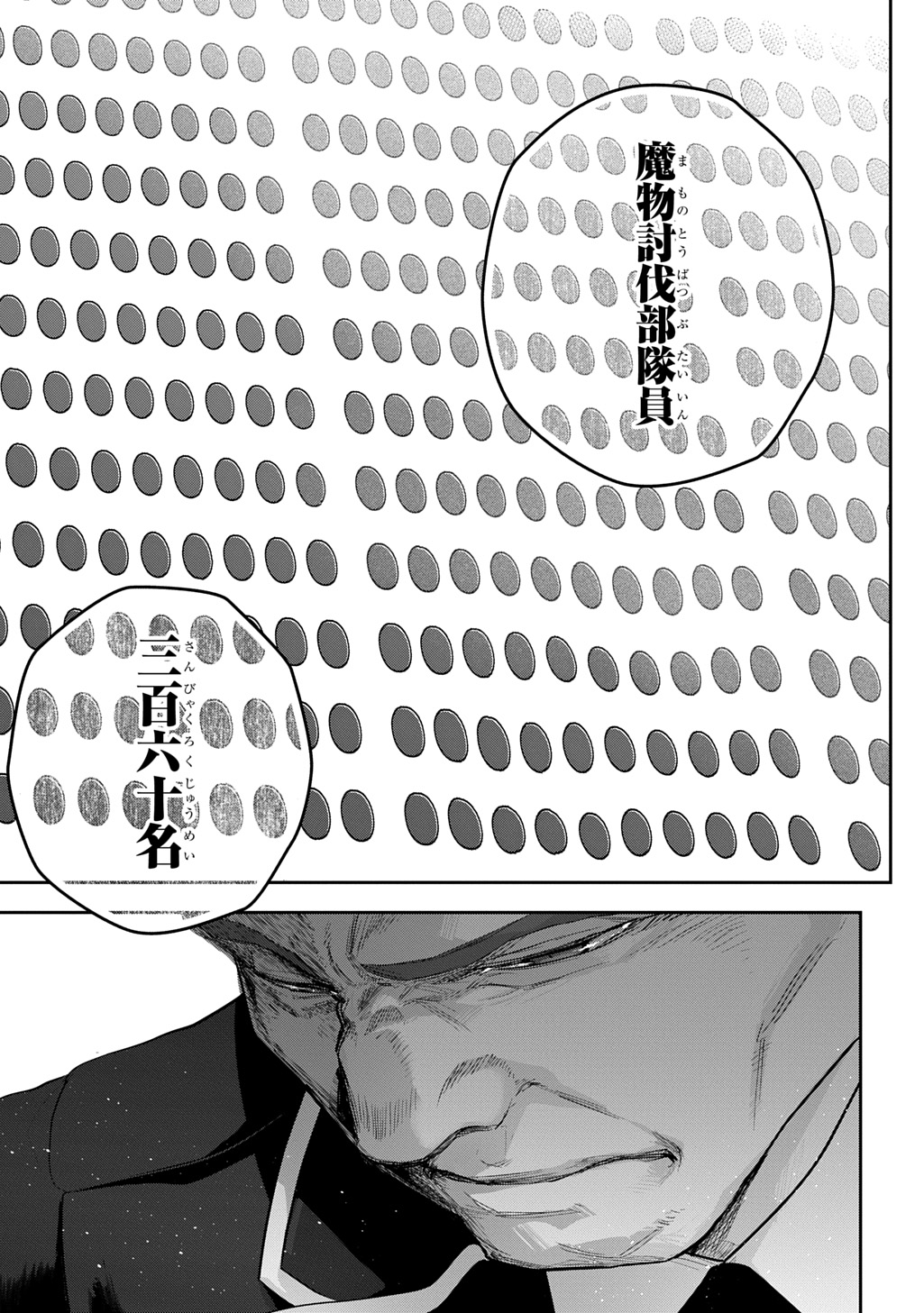 Madougushi Dahlia wa Utsumukanai: Dahliya Wilts No More - Chapter 45 - Page 13