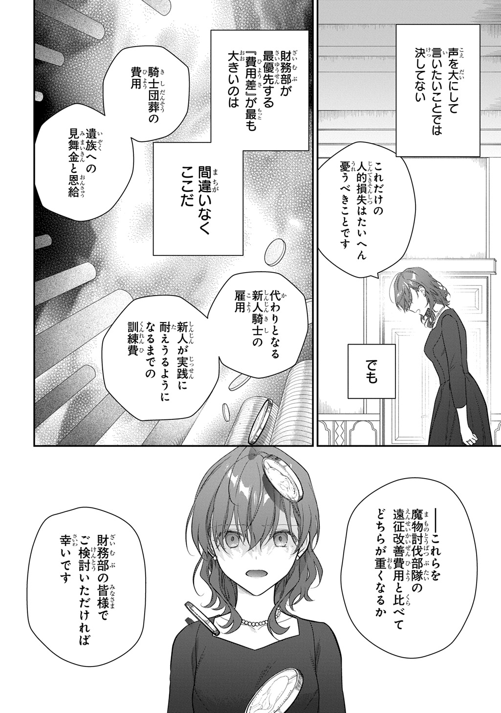 Madougushi Dahlia wa Utsumukanai: Dahliya Wilts No More - Chapter 45 - Page 14
