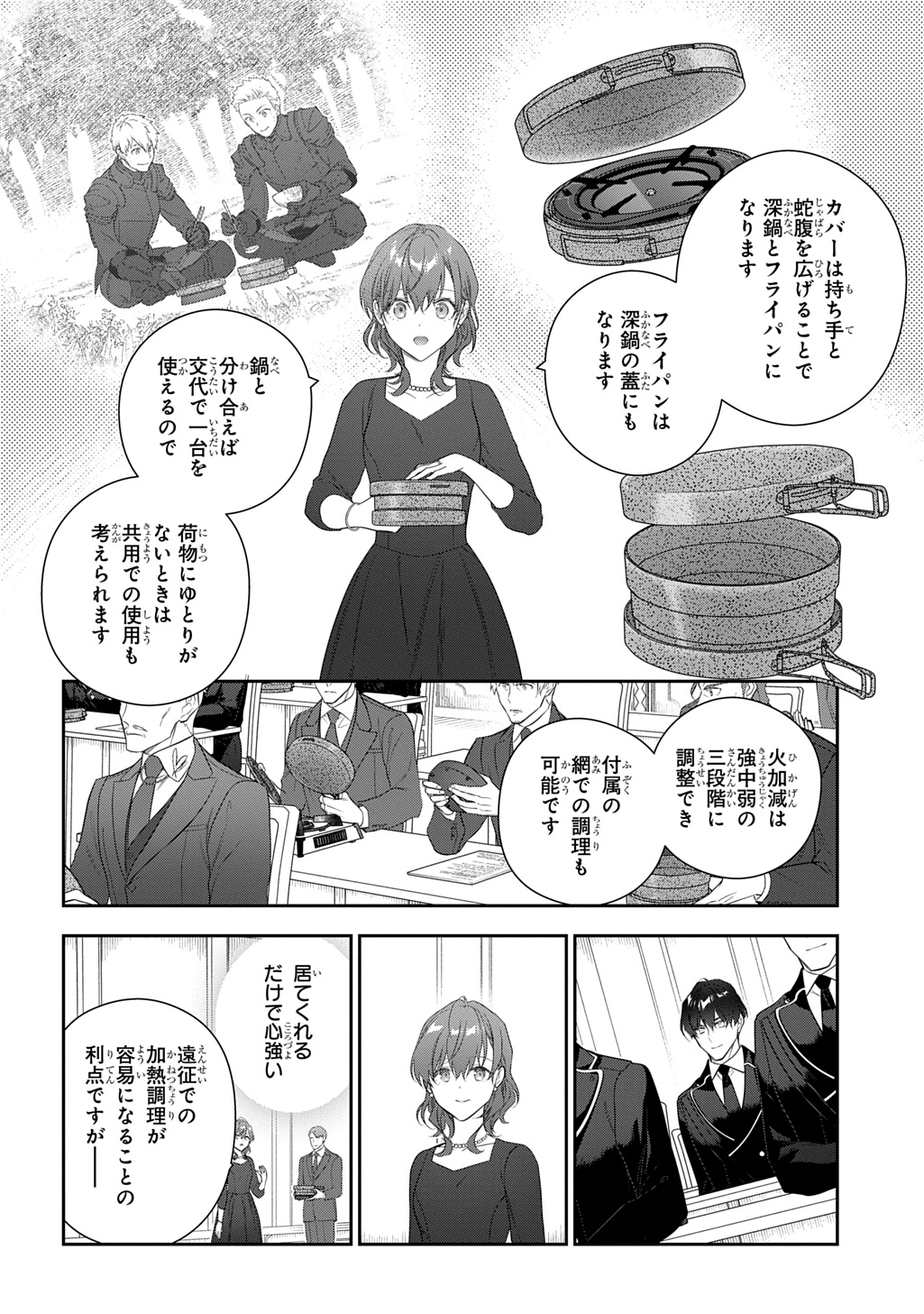 Madougushi Dahlia wa Utsumukanai: Dahliya Wilts No More - Chapter 45 - Page 4