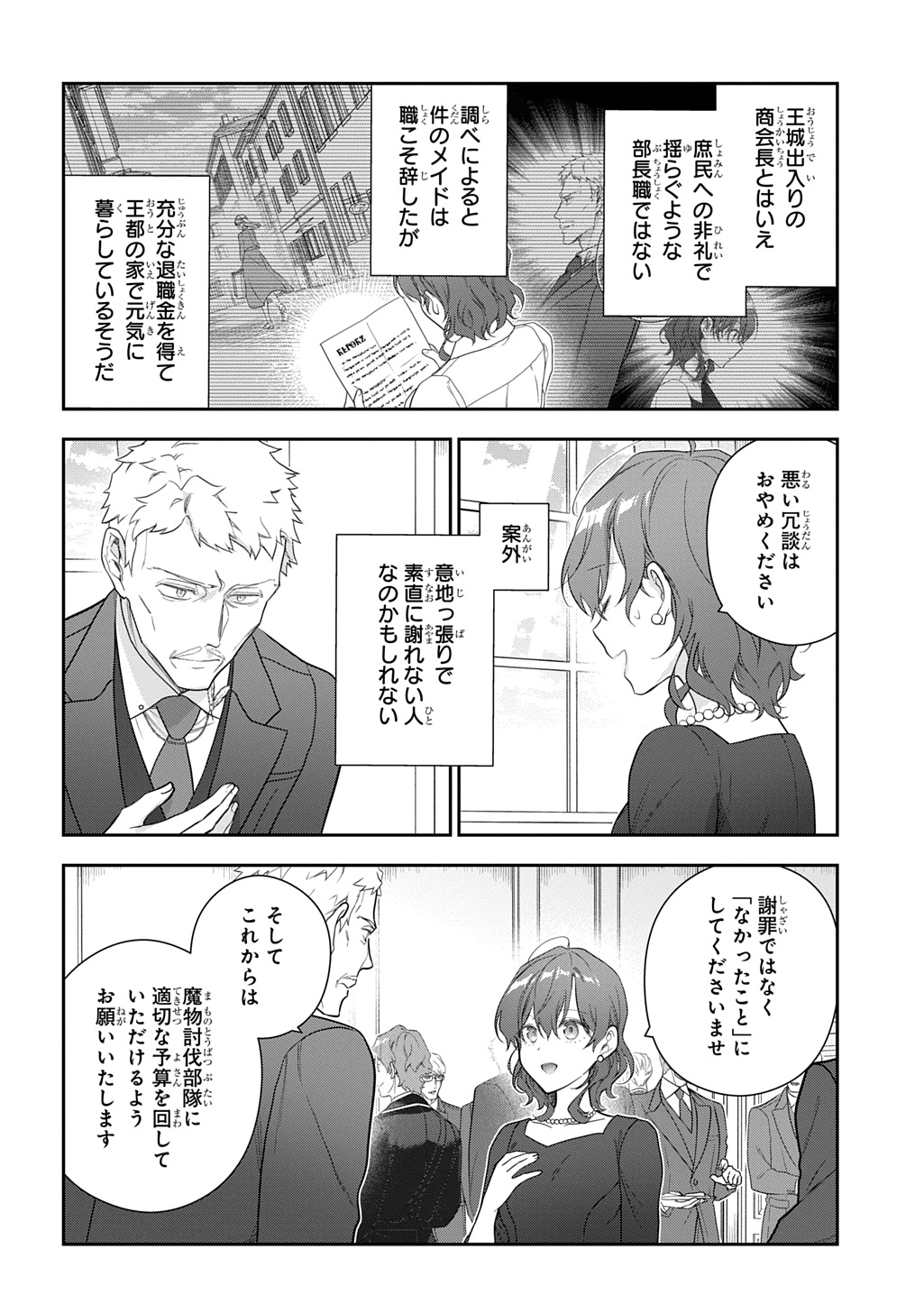 Madougushi Dahlia wa Utsumukanai: Dahliya Wilts No More - Chapter 46 - Page 10