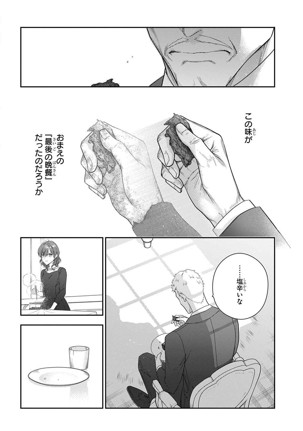 Madougushi Dahlia wa Utsumukanai: Dahliya Wilts No More - Chapter 46 - Page 14