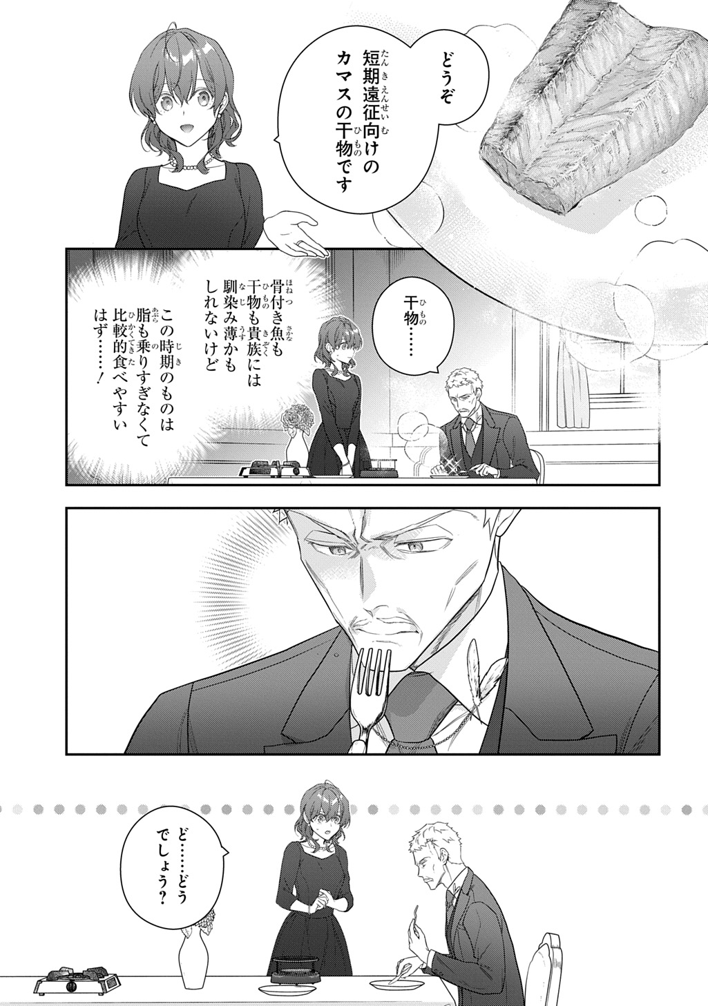 Madougushi Dahlia wa Utsumukanai: Dahliya Wilts No More - Chapter 46 - Page 15