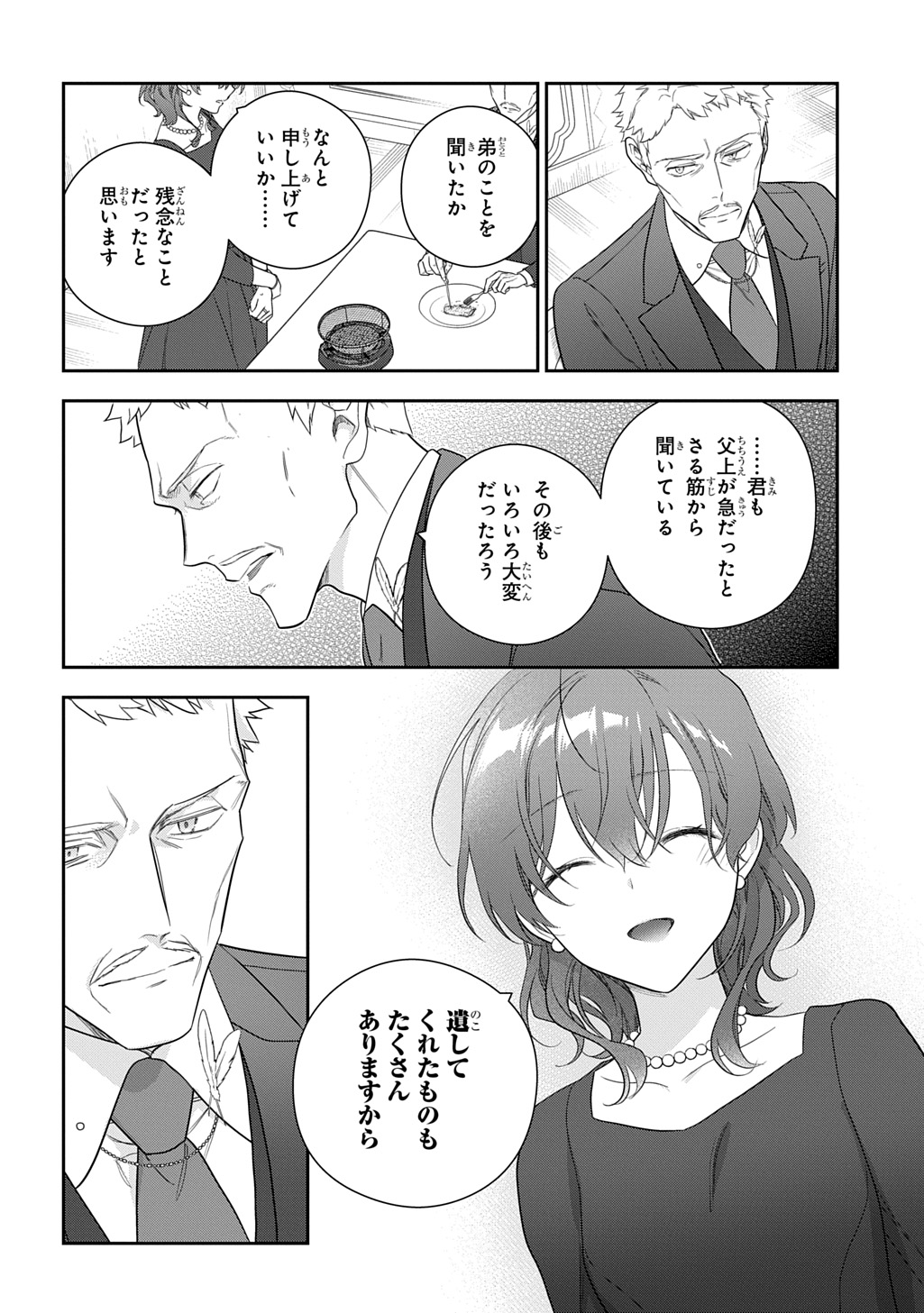 Madougushi Dahlia wa Utsumukanai: Dahliya Wilts No More - Chapter 46 - Page 18