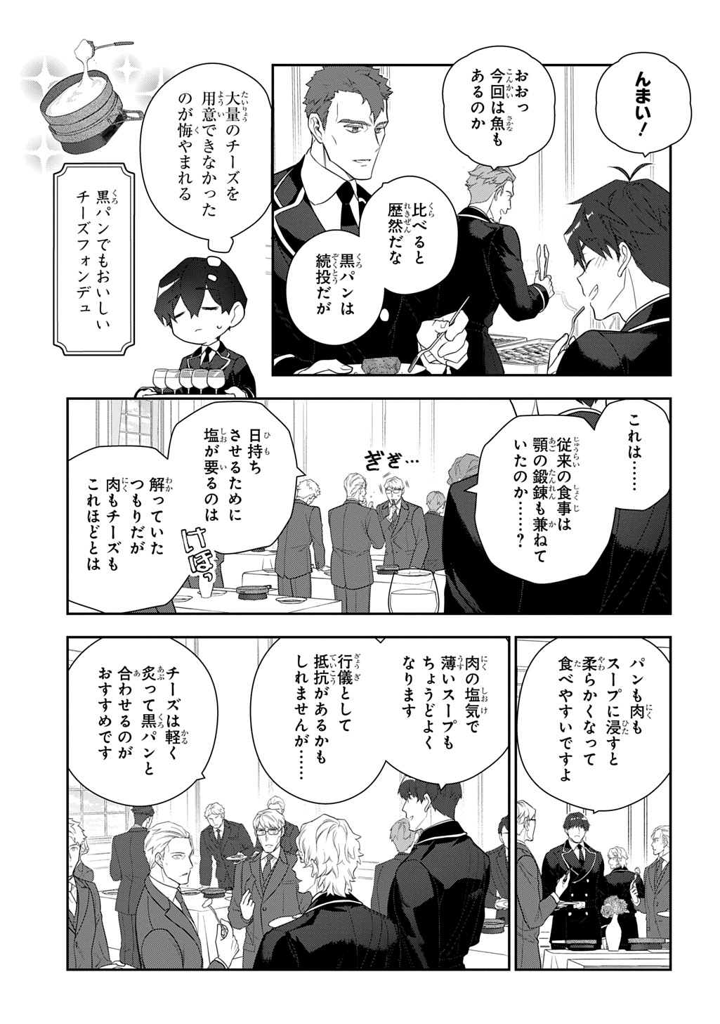 Madougushi Dahlia wa Utsumukanai: Dahliya Wilts No More - Chapter 46 - Page 3