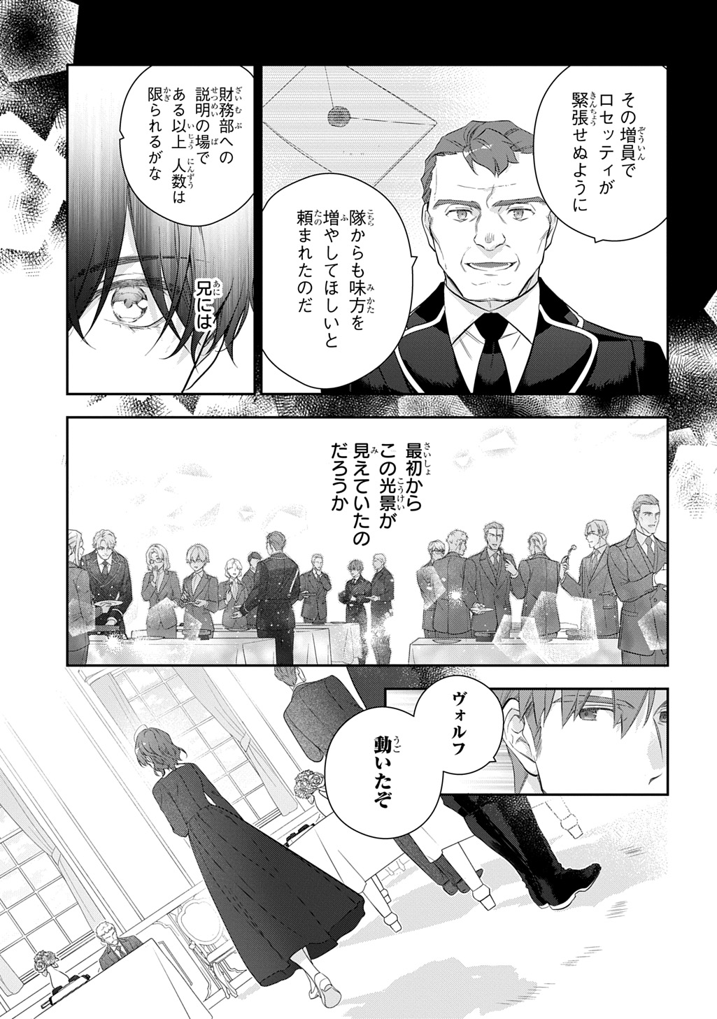 Madougushi Dahlia wa Utsumukanai: Dahliya Wilts No More - Chapter 46 - Page 7