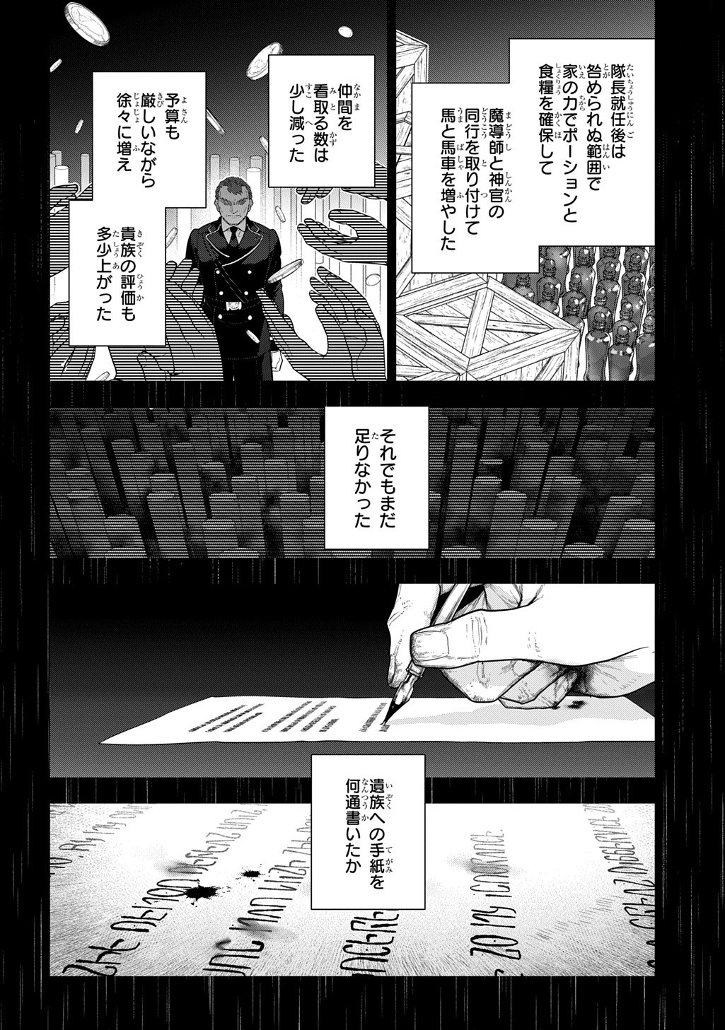 Madougushi Dahlia wa Utsumukanai: Dahliya Wilts No More - Chapter 47.2 - Page 10